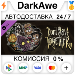 DontStarve Together Hallowed Nights Survivors Chest III