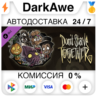 DontStarve Together Hallowed Nights Survivors Chest III