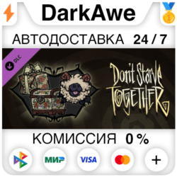 Don&acute;t Starve Together: Cottage Cache Chest DLC   АВТО