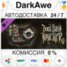 Don&acute;t Starve Together: Cottage Cache Chest DLC   АВТО