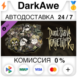 Don&acute;t Starve Together: Fresh Verdant Chest DLC   АВТО