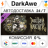 Don&acute;t Starve Together: Fresh Verdant Chest DLC   АВТО