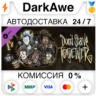 Don&acute;t Starve Together: Starter Pack 2021 DLC   АВТО