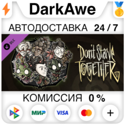 Don&acute;t Starve Together: Merrymaker Survivors Chest II
