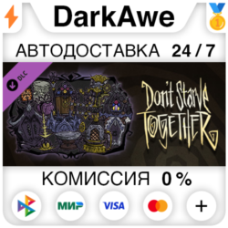 Don&acute;t Starve Together: Gothic Belongings Chest   АВТО