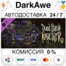 Don&acute;t Starve Together: Gothic Belongings Chest   АВТО