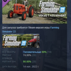 Farming Simulator 22 - Volvo T 425 Krabat DLC АВТОДОСТАВКА STEAM РОССИЯ