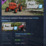 Farming Simulator 22 - Volvo T 425 Krabat DLC АВТОДОСТАВКА STEAM РОССИЯ