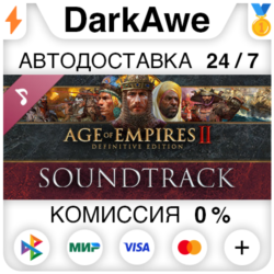 Age of Empires II: Definitive Edition Soundtrack   АВТО