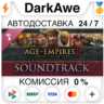 Age of Empires II: Definitive Edition Soundtrack   АВТО