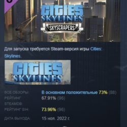 Cities: Skylines - Content Creator Pack: Skyscrapers АВТОДОСТАВКА STEAM GLOBAL МГНОВЕ