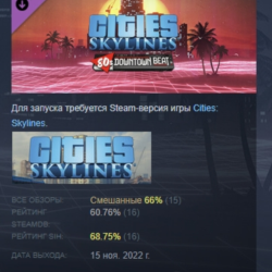 Cities: Skylines - 80's Downtown Beat DLC STEAM РОССИЯ