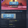 Cities: Skylines - 80&acute;s Downtown Beat DLC STEAM РОССИЯ