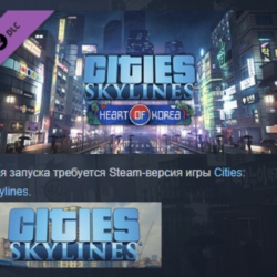 Cities: Skylines - Content Creator Pack: Heart of Korea АВТОДОСТАВКА STEAM GLOBAL МГН