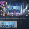Cities: Skylines - Content Creator Pack: Heart of Korea АВТОДОСТАВКА STEAM GLOBAL МГН