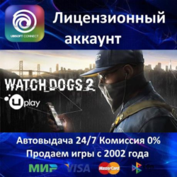 ✅Watch Dogs 2   Watch Dogs 1✔️Ubisoft Connect⭐АКЦИЯ🎁0% Карты💳