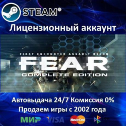 FEAR F.E.A.R. Complete Pack  Steam   30 Игр  АКЦИЯ 0% Карты