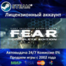FEAR F.E.A.R. Complete Pack  Steam   30 Игр  АКЦИЯ 0% Карты