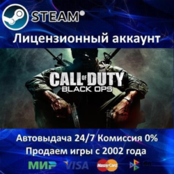 ✅CALL OF DUTY BLACK OPS (1) - STEAM   30 ИГР - 0% КАРТЫ   АКЦИЯ