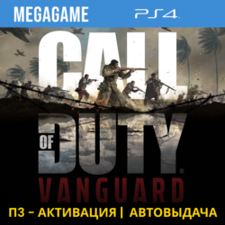 Call of Duty: Vanguard (PS4/RUS) П3-Активация