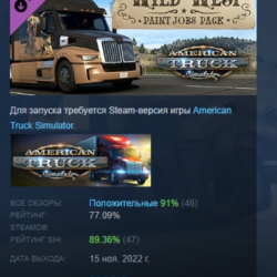 American Truck Simulator - Wild West Paint Jobs Pack DLC AUTODELIVERY STEAM РОССИЯ