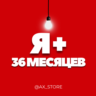 Я  МУЛЬТИ 36 МЕСЯЦЕВ ПРОМОКОД    (3 года)