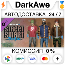 PAYDAY 2: Street Smart Tailor Pack DLC STEAM   АВТО