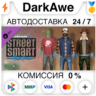 PAYDAY 2: Street Smart Tailor Pack DLC STEAM   АВТО