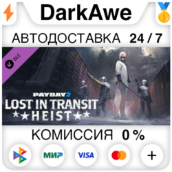 PAYDAY 2: Lost in Transit Heist DLC STEAM   АВТО   0%