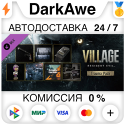 Resident Evil Village - Полевой набор DLC STEAM ⚡️АВТО
