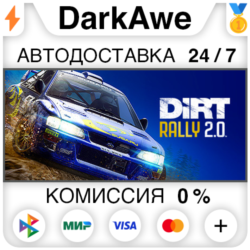 DiRT Rally 2.0  ВЫБОР STEAM•RU ⚡️АВТОДОСТАВКА 💳0%