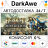 Heroes of Might and Magic 3 - HD Edition STEAM   АВТО