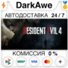 Resident Evil 4 Standard\Gold STEAM•RU ⚡️