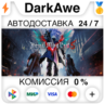Devil May Cry 5   Vergil  ВЫБОР STEAM•RU   АВТО   0%