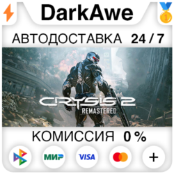 Crysis 2 Remastered STEAM•RU   АВТОДОСТАВКА   0%
