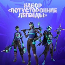 Потусторонние легенды 1000V PS|PC|XBOX/Активация