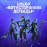 Потусторонние легенды 1000V PS|PC|XBOX/Активация
