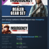 Insurgency: Sandstorm - Dealer Gear Set DLC AUTODELIVERY STEAM РОССИЯ
