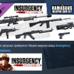 Insurgency: Sandstorm - Damascus Weapon Skin Set DLC AUTODELIVERY STEAM РОССИЯ
