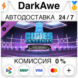 Cities: Skylines - Kpop Station DLC STEAM   АВТО   0%