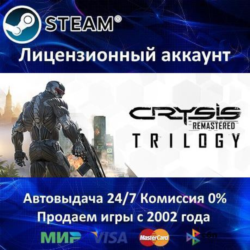 ✅Crysis Remastered Trilogy✔️Steam⭐  35 Игр🎁АКЦИЯ⭐0% Карты💳