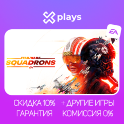 STAR WARS SQUADRONS   ИГРЫ | ГАРАНТИЯ 1 ГОД | EA
