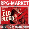 WOLFENSTEIN: THE OLD BLOOD (STEAM) ОФИЦИАЛЬНО + ПОДАРОК