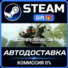 Crysis 3 Remastered Steam Gift СТИМ ГИФТ ПК АВТОДОСТАВКА ПОДАРОК