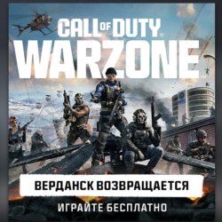 💯♔Steam (регион на выбор и номер) Call of Duty Warzone