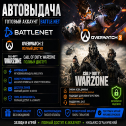 🔝⚡ Battle.net для Warzone⚡полный доступ почта номер привязан