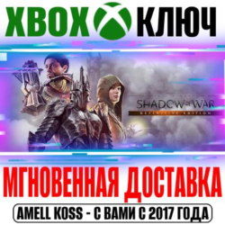 Middle-earth Shadow of War Definitive Edition Xbox Ключ