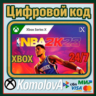 NBA 2K23 для Xbox Series X|S КЛЮЧ