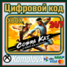 🌍 Cobra Kai: The Karate Kid Saga Continues XBOX КЛЮЧ🔑
