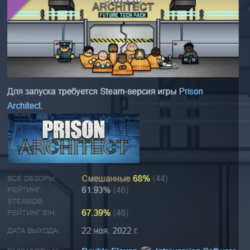 Prison Architect - Future Tech Pack DLC АВТОДОСТАВКА STEAM РОССИЯ